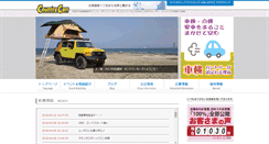 Desktop Screenshot of cars.jp
