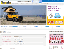 Tablet Screenshot of cars.jp